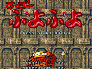 Super Puyo Puyo title screen for Super Famicom